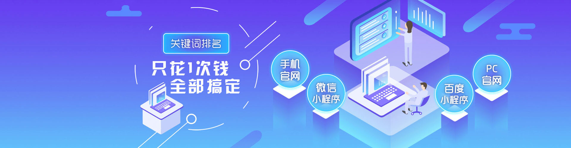 湖里百度推广开户